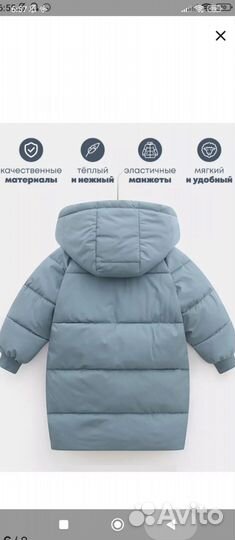 Куртка детская