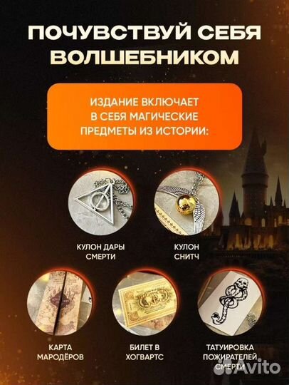 Книги Гарри Поттер росмэн 7 частей