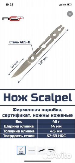 Нож scalpel от n.c.custom