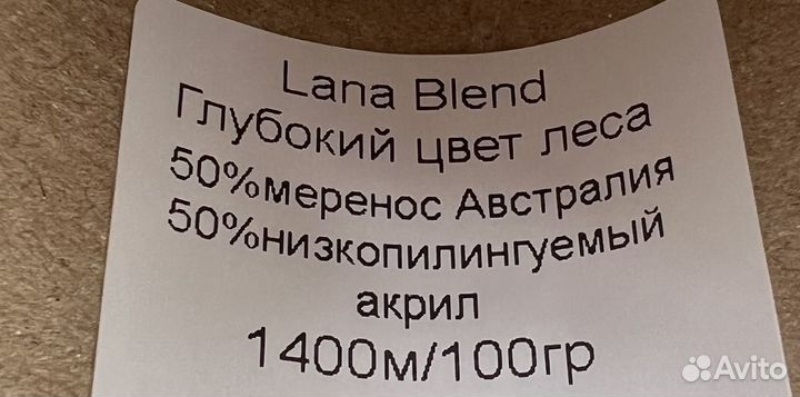 Пряжа полумеринос