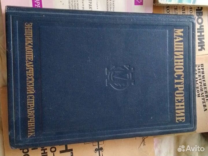 Машиностроение. 1948г,Редкое издание