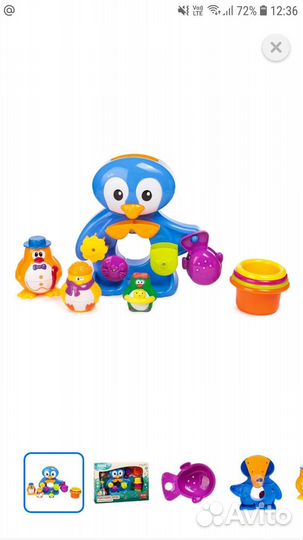 Игрушки для ванной