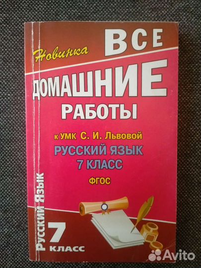 Домашние работы