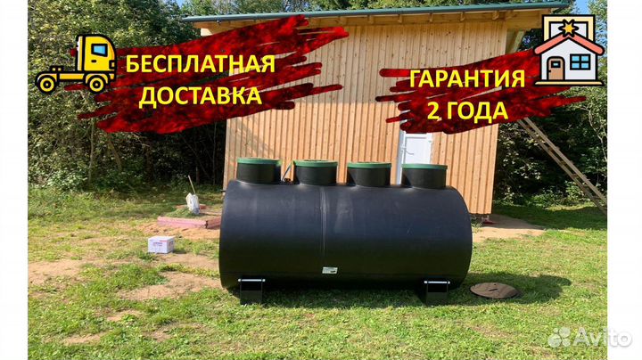 Септик от производителя