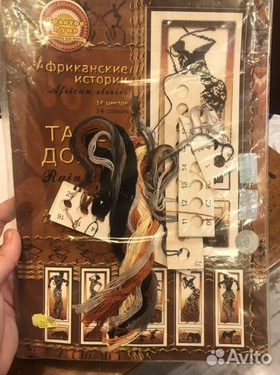 Схема для вышивания