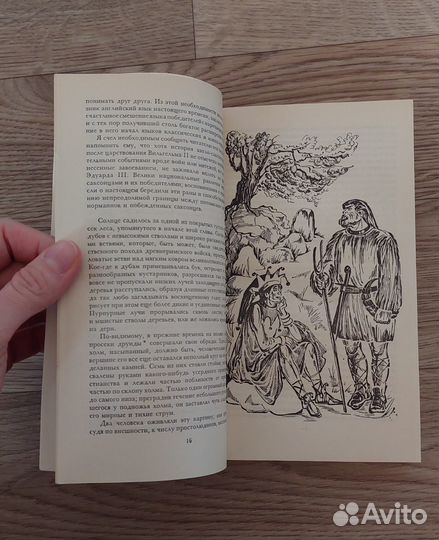 Айвенго - Вальтер Скотт