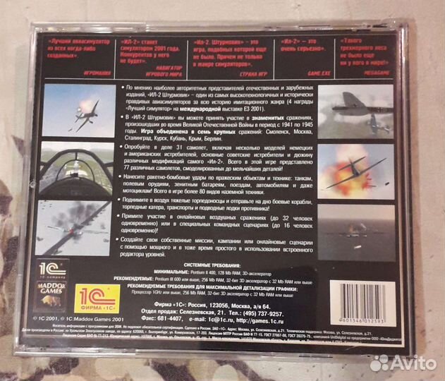 Игры для компьютера