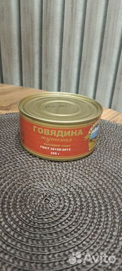 Тушенка