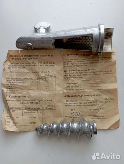 Насадка на мясорубку СССР