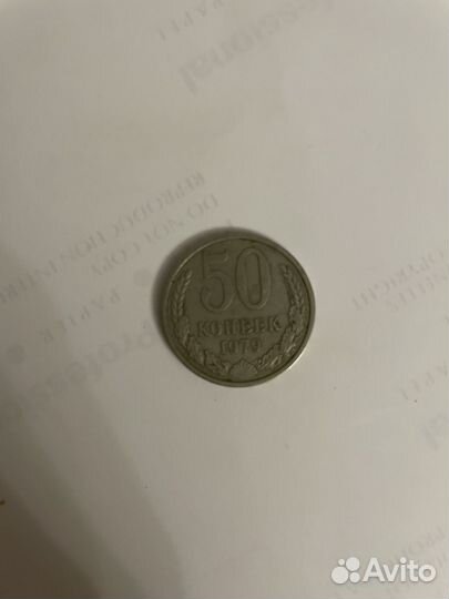 Монеты СССР