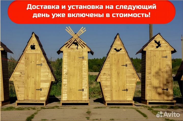 Дачный туалет от производителя WAT897