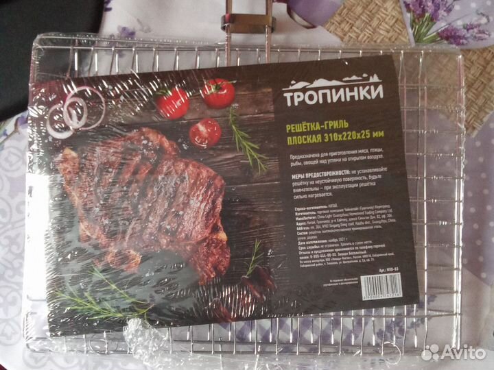 Решетка для гриля