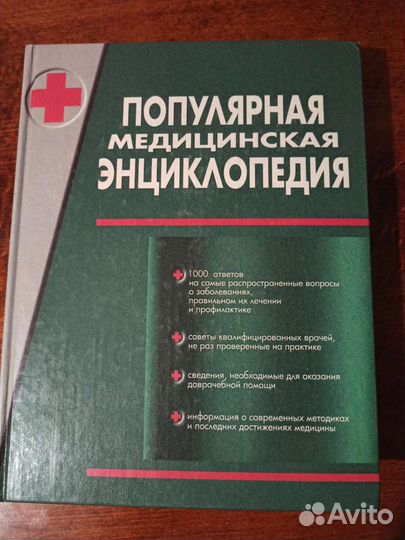 Энциклопедия