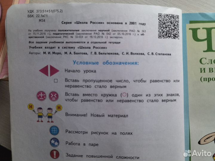 Учебник по математике 3 класс