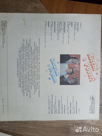 Виниловые пластинки Итальянские песни