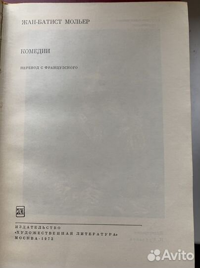 Библиотека всемирной литературы