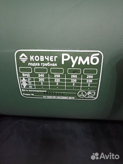 Надувная лодка пвх