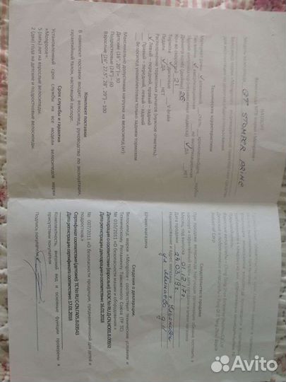 Велосипед подростковый GT Stomper Prime 26