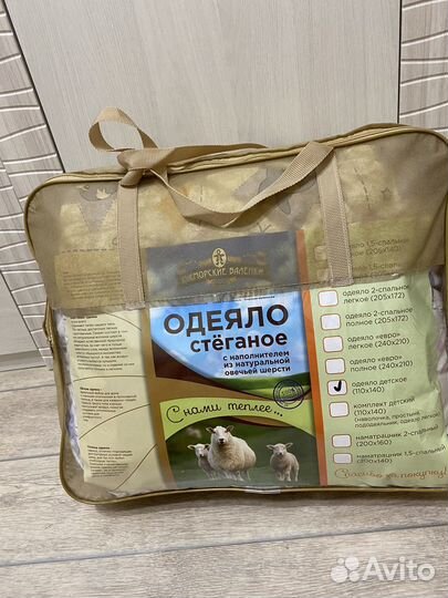 Одеяло 110 на 140 новое