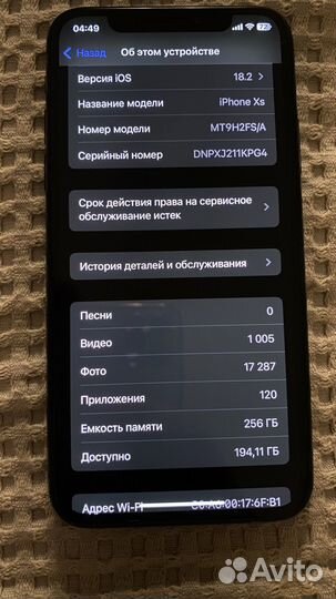 iPhone Xs, 256 ГБ