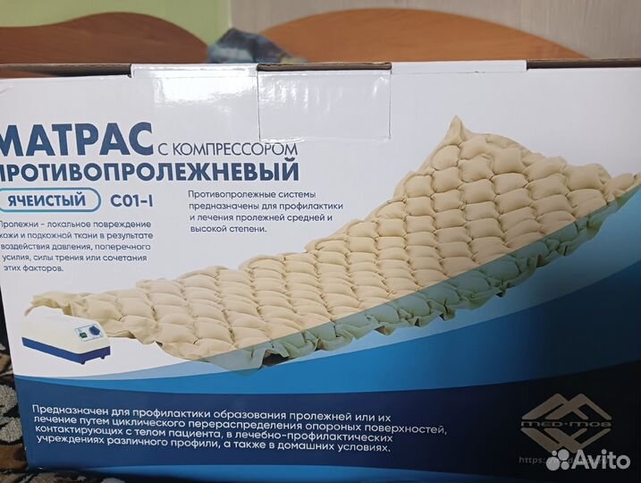 Матрас противопролежневый ячеястый