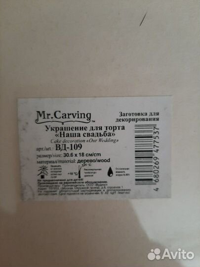 Украшение на свадебный торт