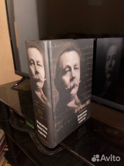 Все приключения Шерлока Холмса в одном томе