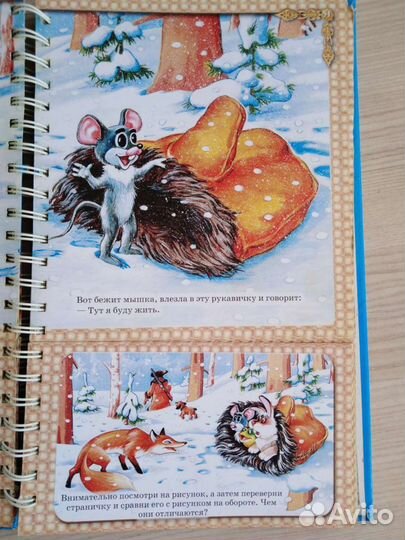 Сказки с заданиями