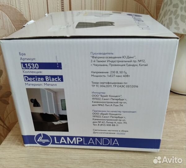 Настенный светильник бра