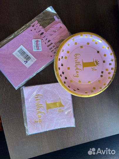 Праздничный набор для дня рождения 1 год