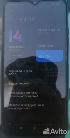 Xiaomi POCO M3, 4/64 ГБ