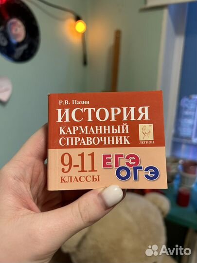 Шпаргалка егэ история