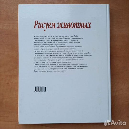 Вальтер Хальбингер 