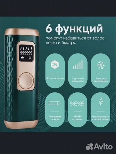 Фотоэпилятор Prelesta