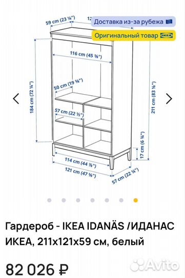 Гардеробная система IKEA Иданас