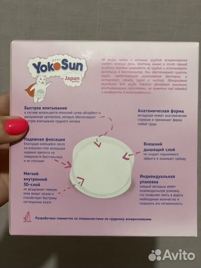 Прокладки для груди