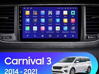 Андроид магнитолы 9" для Kia Carnival 2014-2021