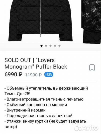 Пуховик