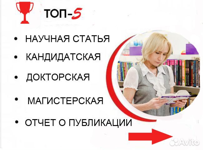 Научная статья ринц, вак, Скопус (scopus)