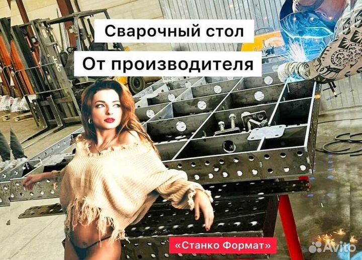 Сварочный стол в сборе