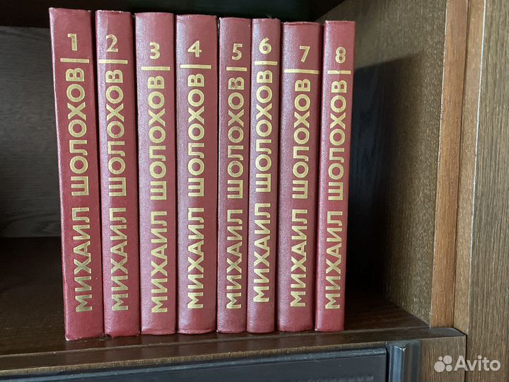 Собрание сочинений М. Шолохова
