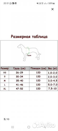 Шлейка новая