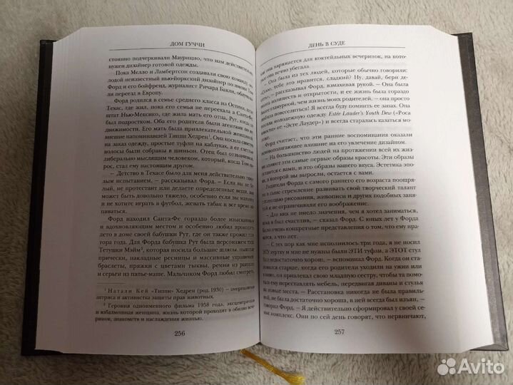 Книга Дом Gucci