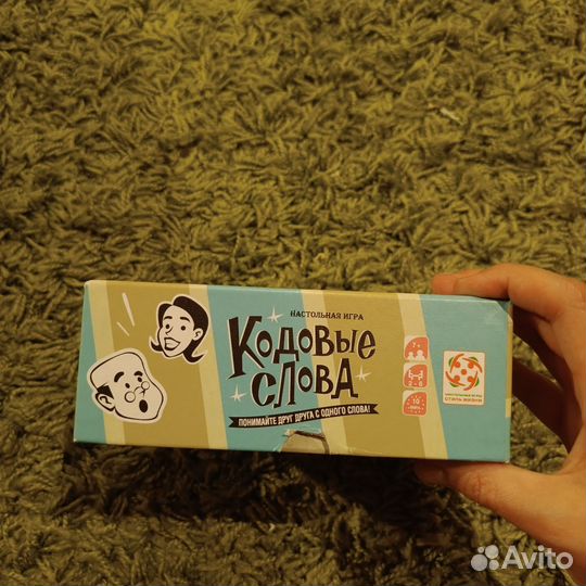 Кодовые слова - настольная игра