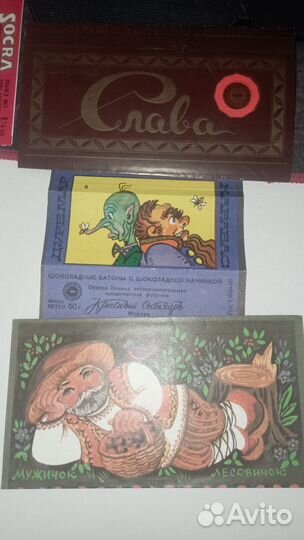 Шоколадные обёртки советские