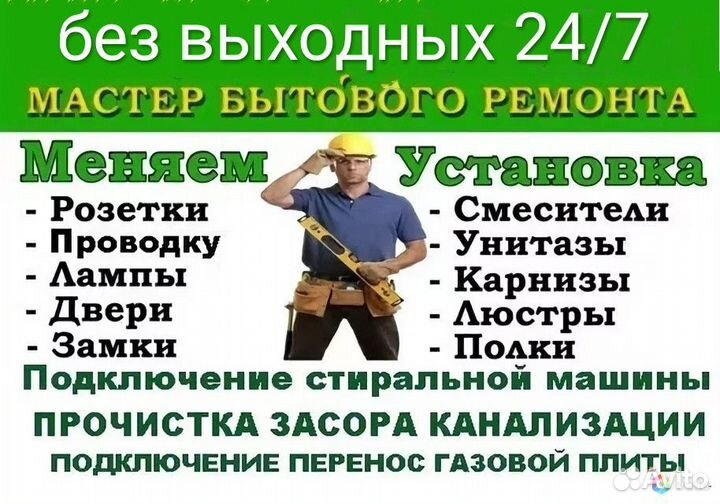 Услуги электрика