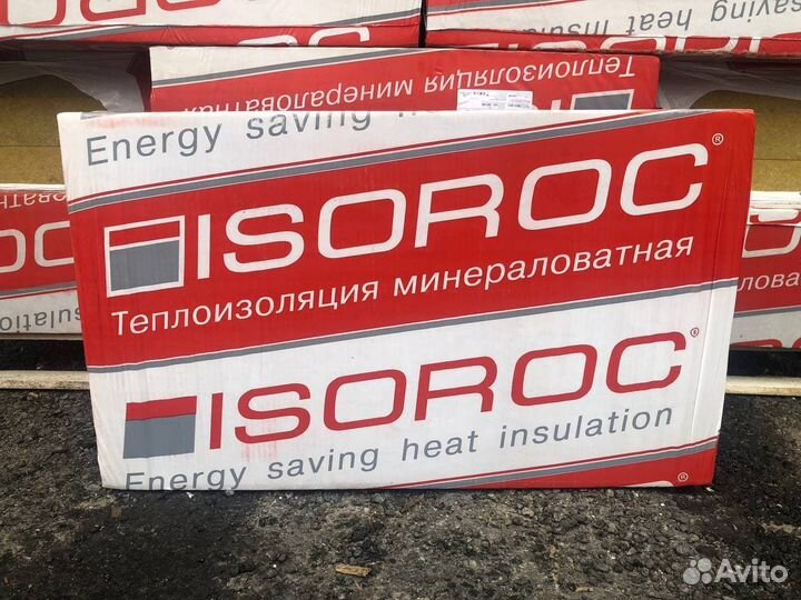 Утеплитель Изорок Изофас 110пл. 100мм