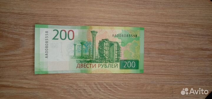 Купюра 200 р у б Серия аа008085558