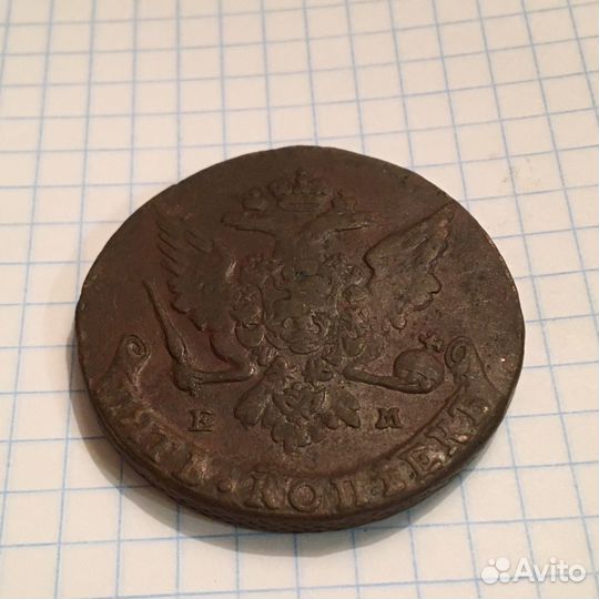 5 копеек 1764 года ем