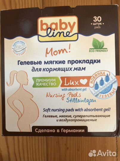 Прокладки для груди